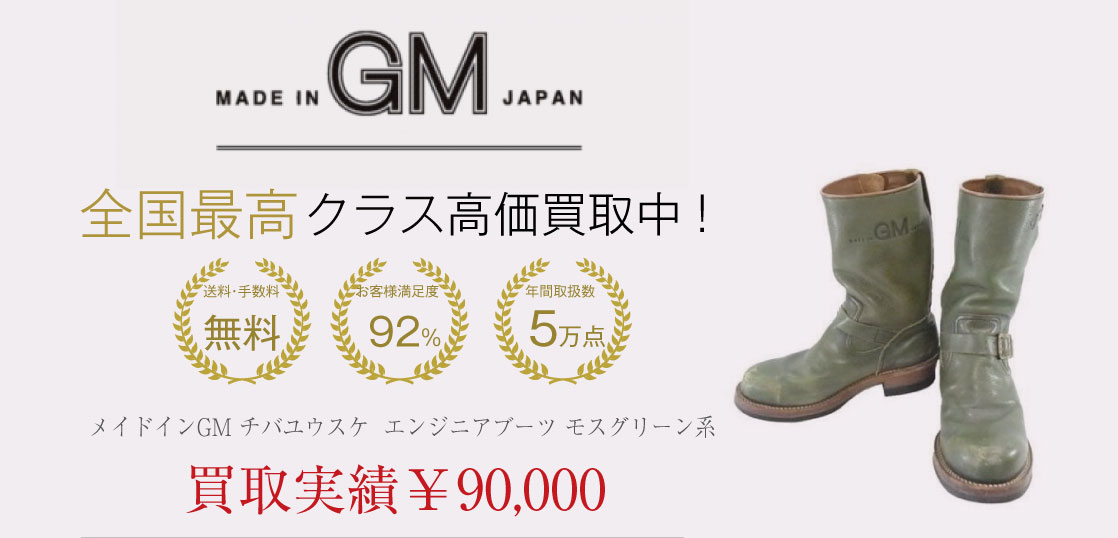 MADE IN GM JAPAN チバユウスケ 8 1/2 メイドインGM チバユウスケ  