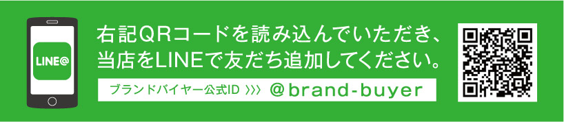ブランドバイヤーライン買取査定バナー画像